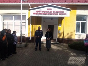 ​День ГО в Золотухинской общеобразовательной школе