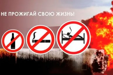 ​Пьянство и курение причина пожаров и гибели людей!