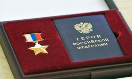 9 декабря - День Героев Отечества