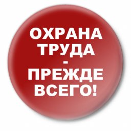 ​Сводная ведомость результатов проведения специальной оценки условий труда ОКУ "ППС Курской области"