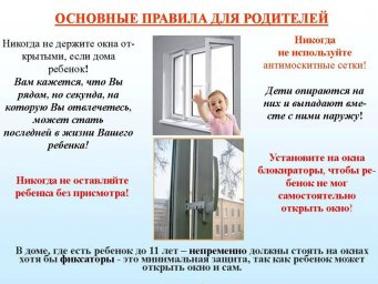 Внимание родителям!