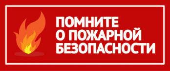 ​Очередной рейд на территории Чермошнянского сельсовета по пожарной безопасности