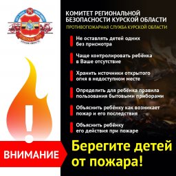 Если дети одни дома!