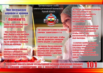 Праздник должен быть безопасным!