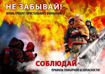 Профилактика. Правила пожарной безопасности на кухне (видеоролик)