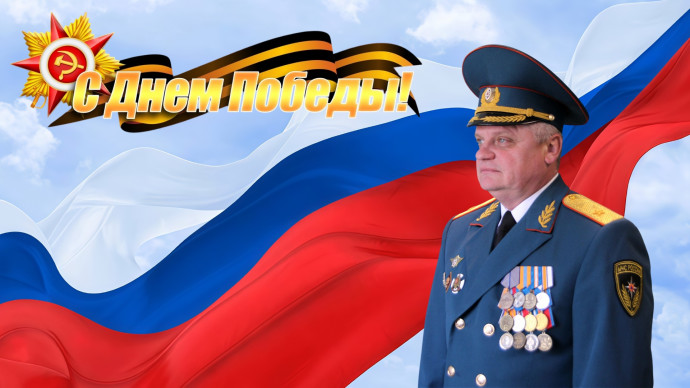 С праздником! С Днём Победы!