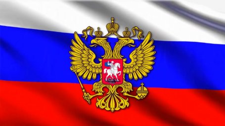 День Государственного флага Российской Федерации
