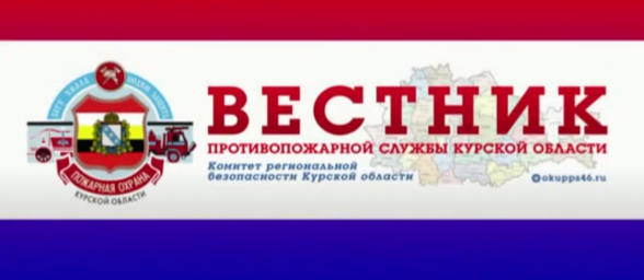 Скоро учебный год! Пожарная безопасность (видео)