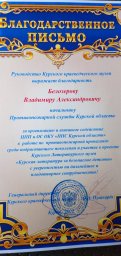 Противопожарная служба всегда готова к сотрудничеству!