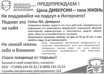 Не поддаваться на подкуп в интернете!