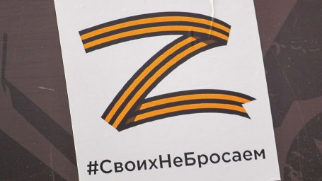 В России стартовала акция &laquo;Своих не бросаем&raquo;