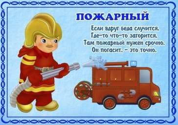 ​Поиграем вместе с детьми!  Отгадай загадки