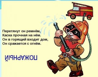 ​Поиграем с детьми &laquo;Отгадай загадки!&raquo;