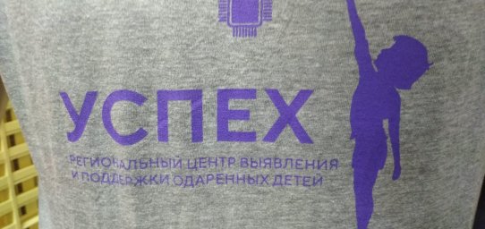 "Успех" - наш частый гость