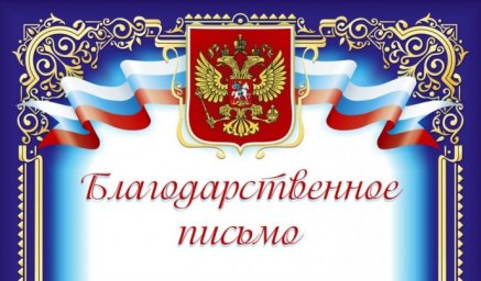 ​Благодарность огнеборцам Обоянского района