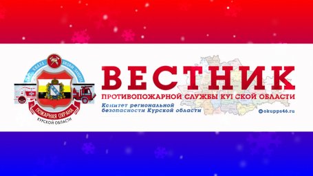 Профилактическая работа на территории Касторенского района
