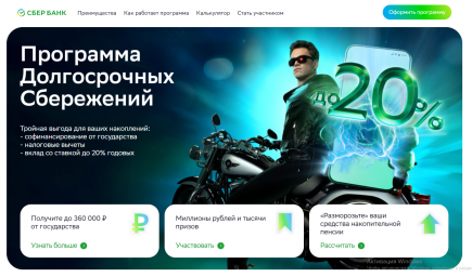 ​Программа долгосрочных сбережений (ПДС)Что такое Программа долгосрочных сбережений