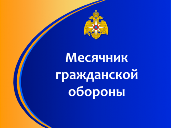День ГО в Медвенской СОШ