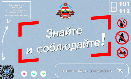 ✅Знайте и соблюдайте! Общий план действий при пожаре ✅Знайте и соблюдайте! Общий план действий при пожаре