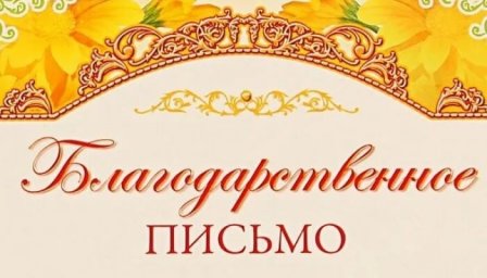 ​Огнеборцы Поныровского района получили благодарность за оперативное тушение пожара