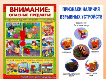 ​Уважаемые родители и дети!